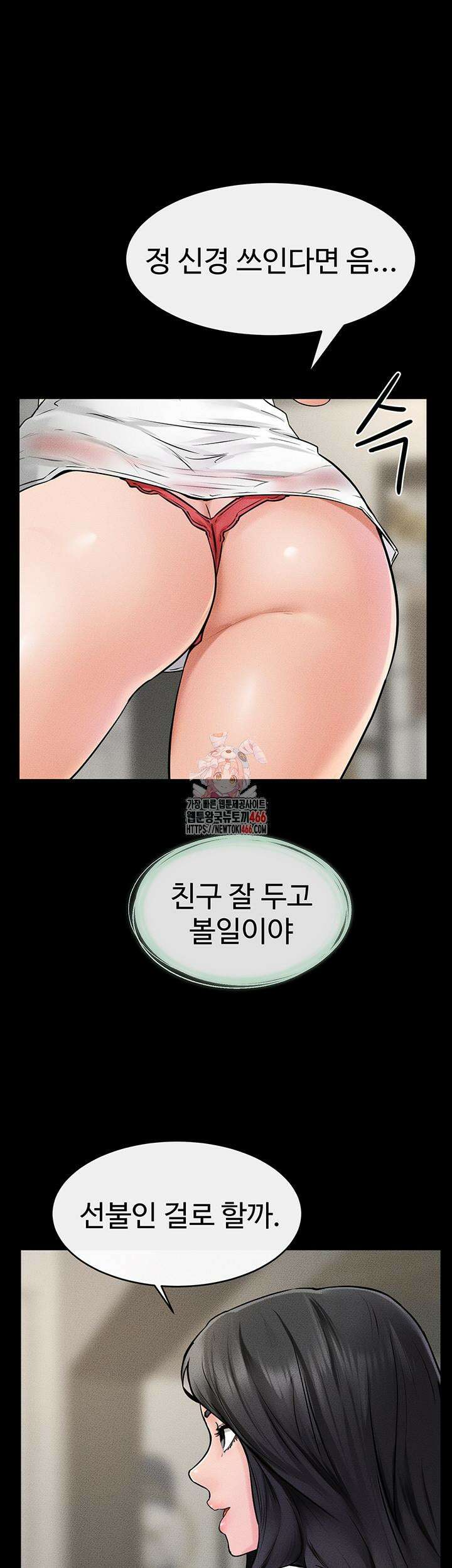 새 가족이 너무 잘해준다 46화 1
