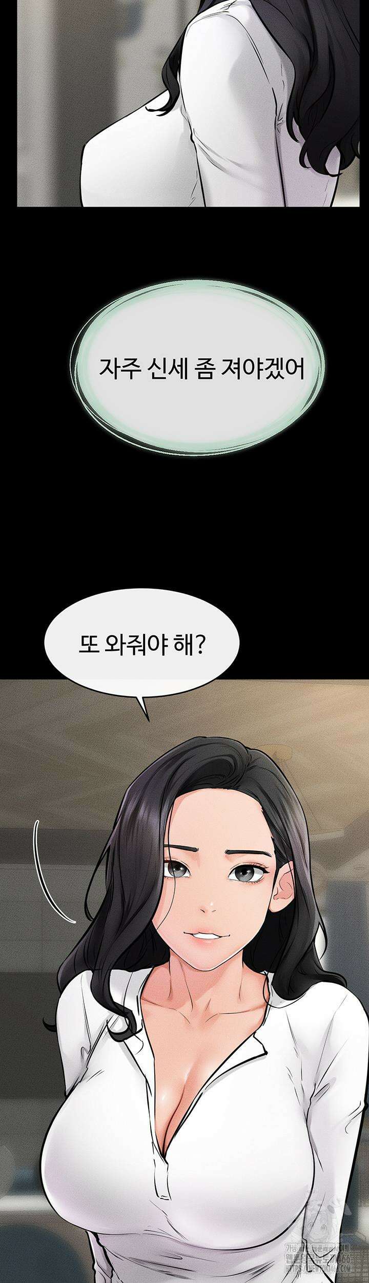 새 가족이 너무 잘해준다 46화 2