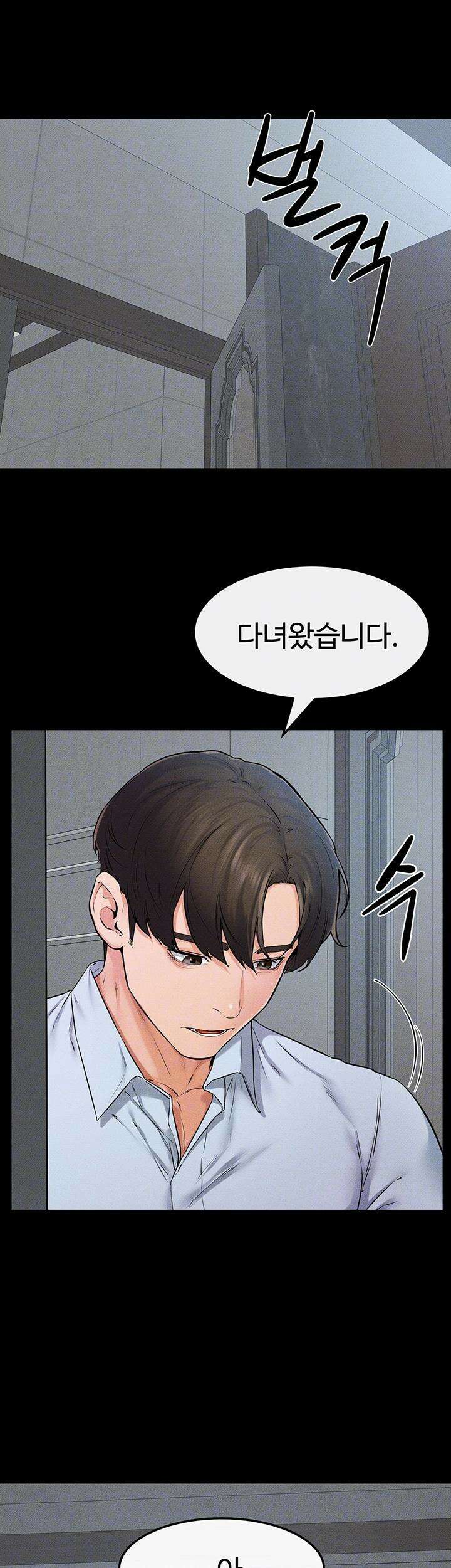새 가족이 너무 잘해준다 46화 4