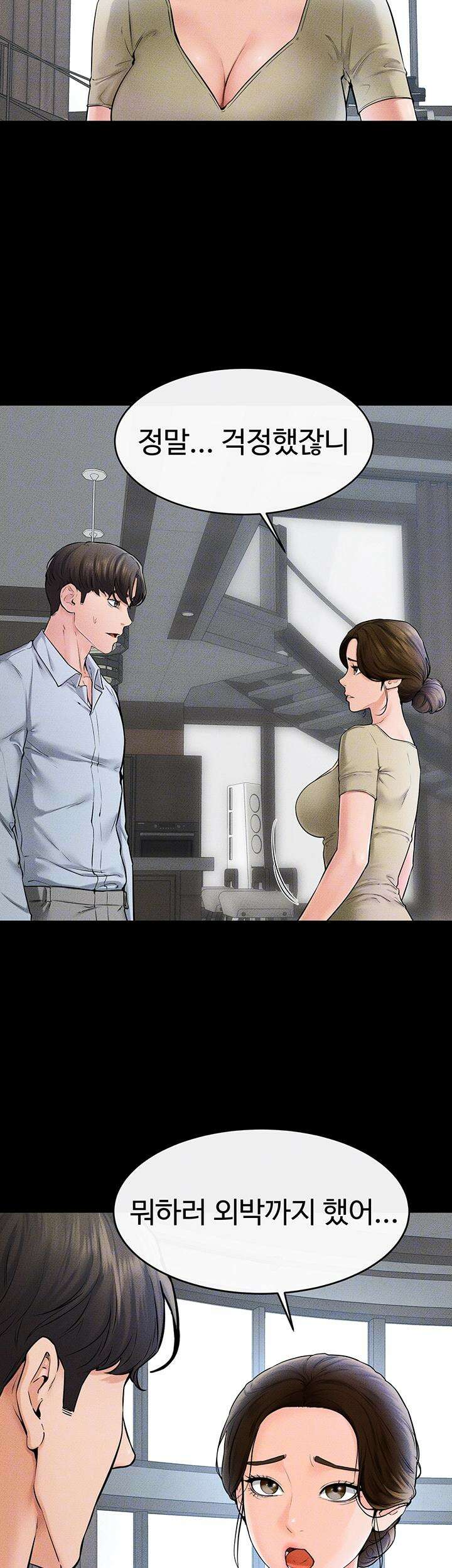 새 가족이 너무 잘해준다 46화 6