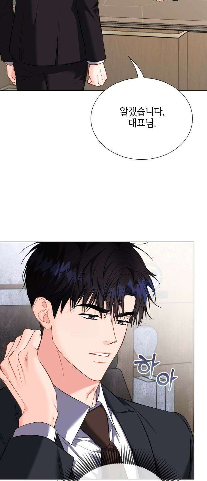 퇴근 후에 만나요 54화 14