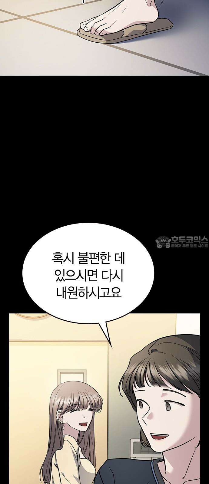 잘 헤어지는 방법 26화: 또 다른 이유 3