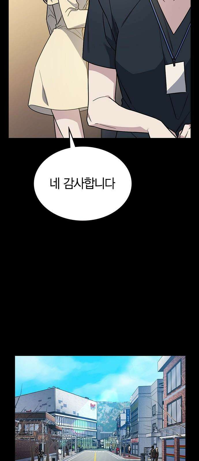 잘 헤어지는 방법 26화: 또 다른 이유 4