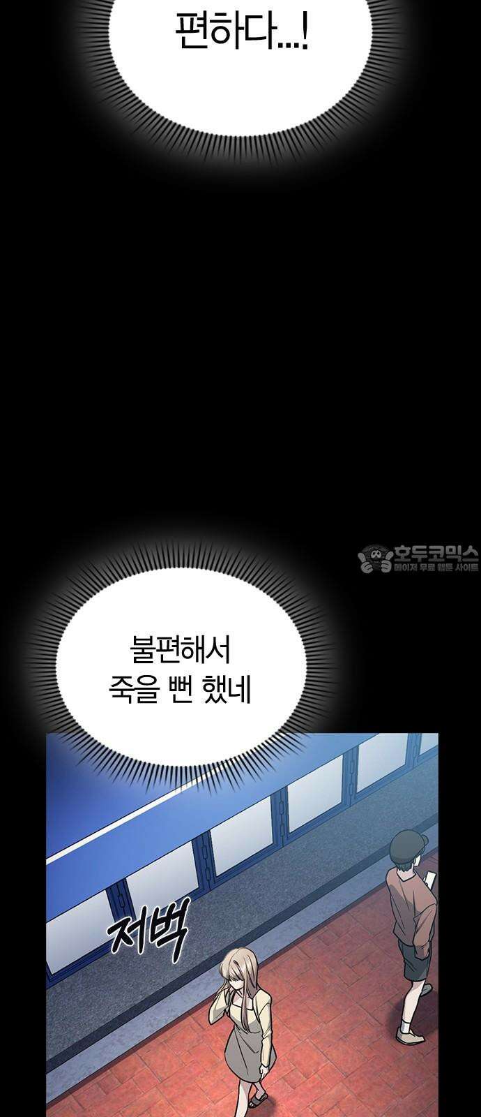 잘 헤어지는 방법 26화: 또 다른 이유 6