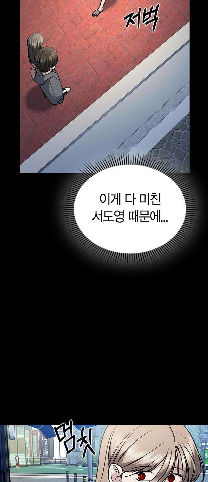 잘 헤어지는 방법 26화: 또 다른 이유 7