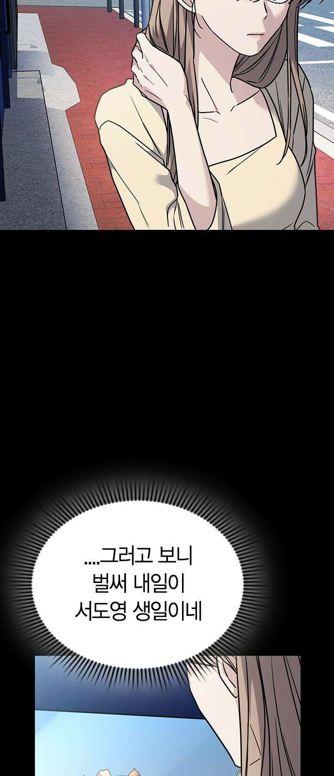잘 헤어지는 방법 26화: 또 다른 이유 8