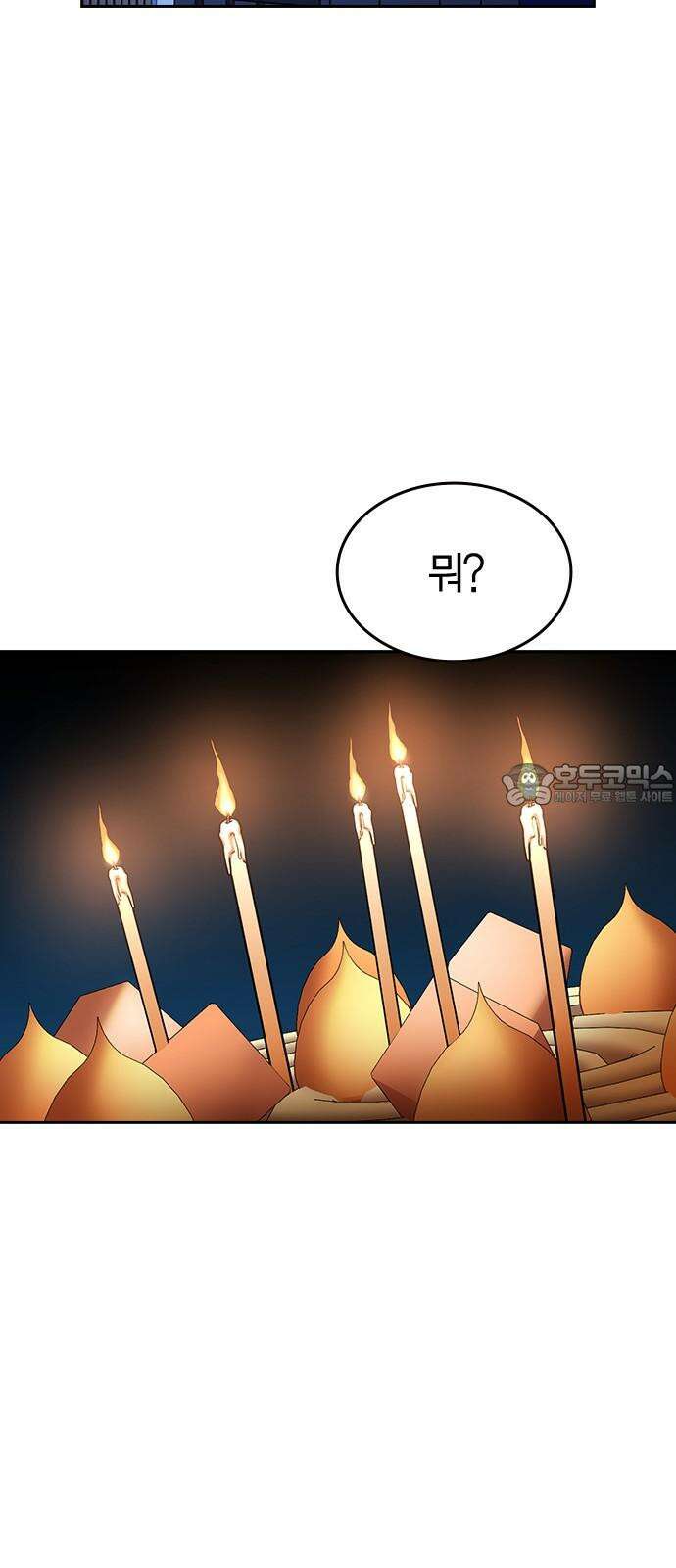 잘 헤어지는 방법 26화: 또 다른 이유 12