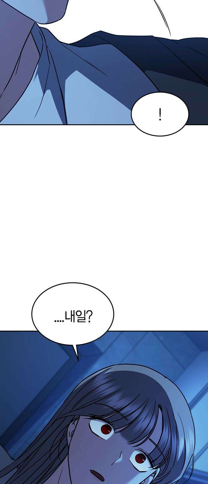 잘 헤어지는 방법 26화: 또 다른 이유 22