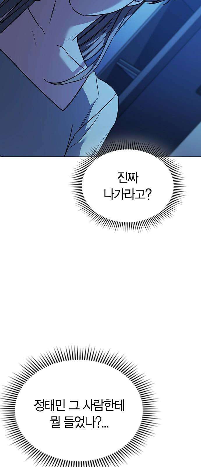 잘 헤어지는 방법 26화: 또 다른 이유 23