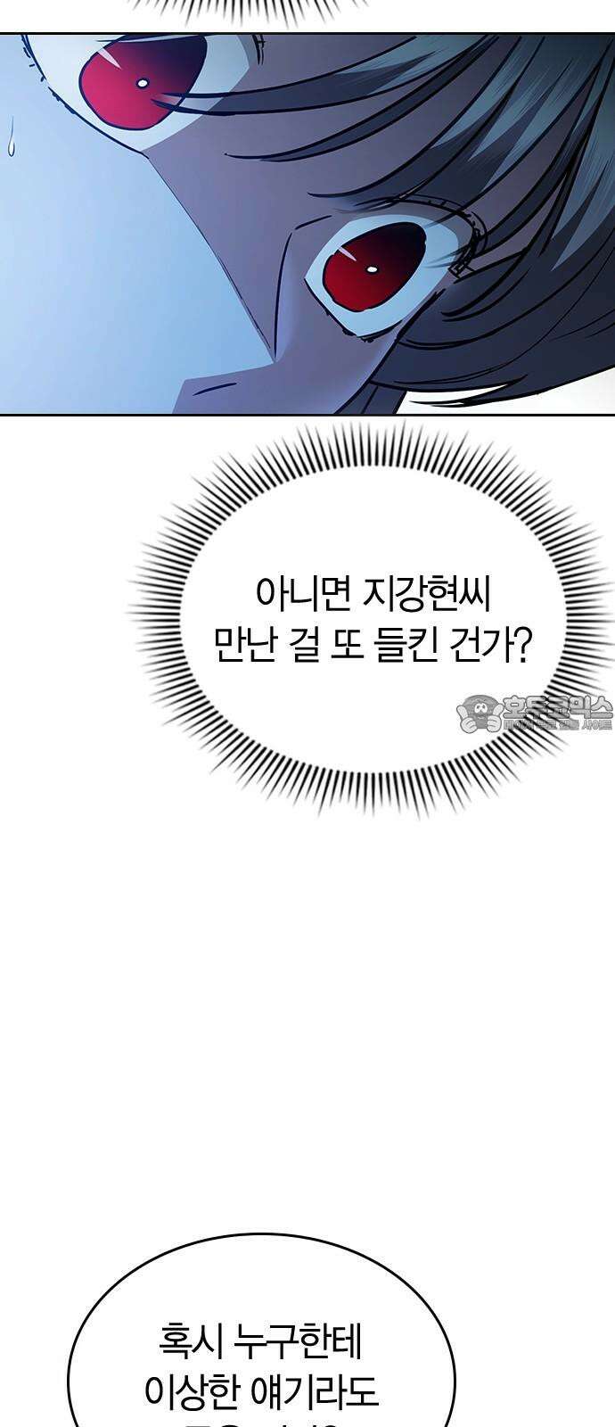 잘 헤어지는 방법 26화: 또 다른 이유 24