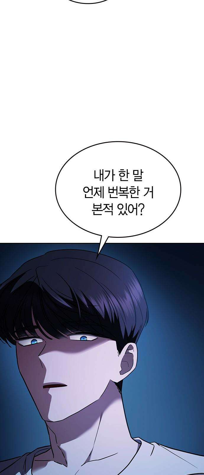 잘 헤어지는 방법 26화: 또 다른 이유 26