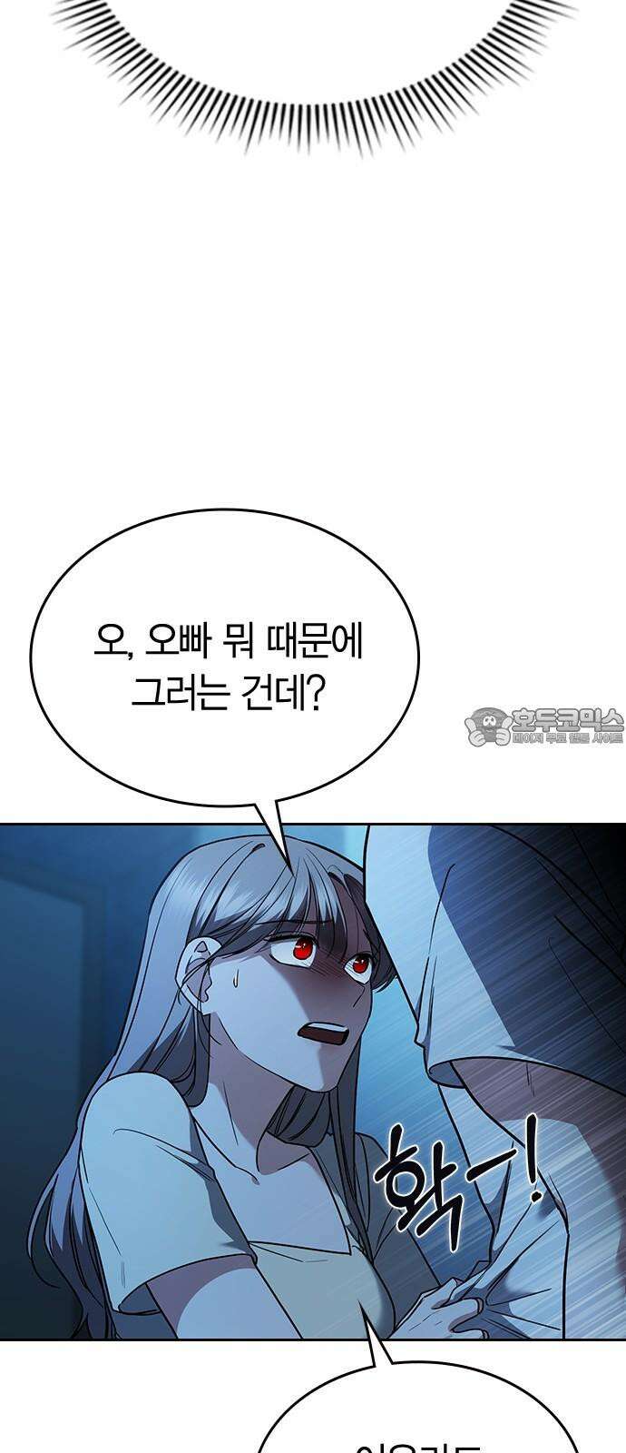 잘 헤어지는 방법 26화: 또 다른 이유 30