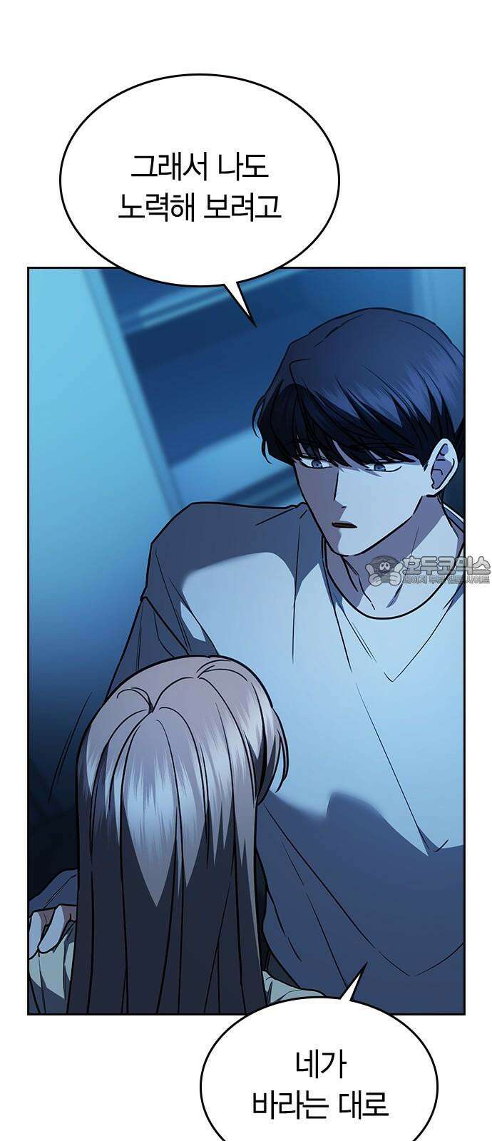 잘 헤어지는 방법 26화: 또 다른 이유 36