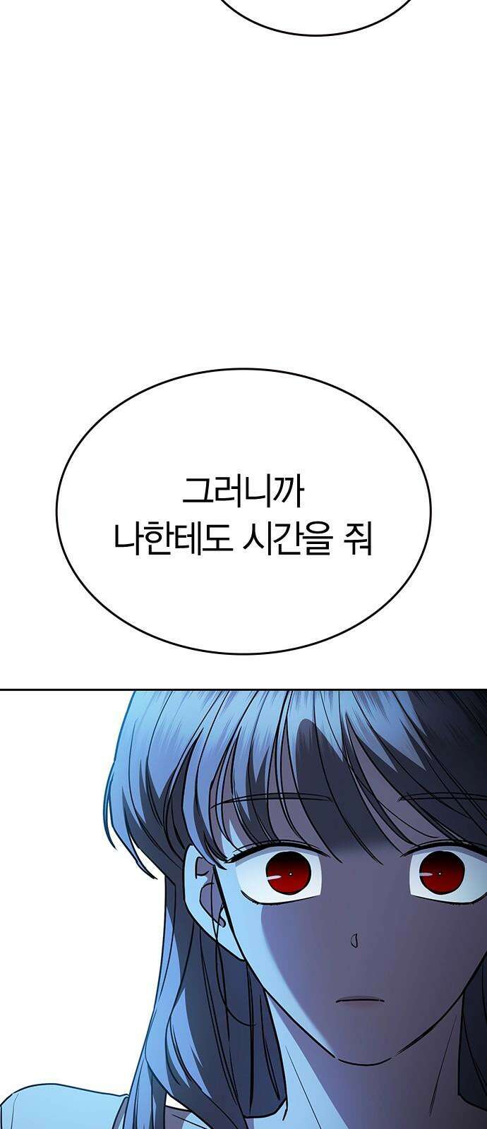 잘 헤어지는 방법 26화: 또 다른 이유 37