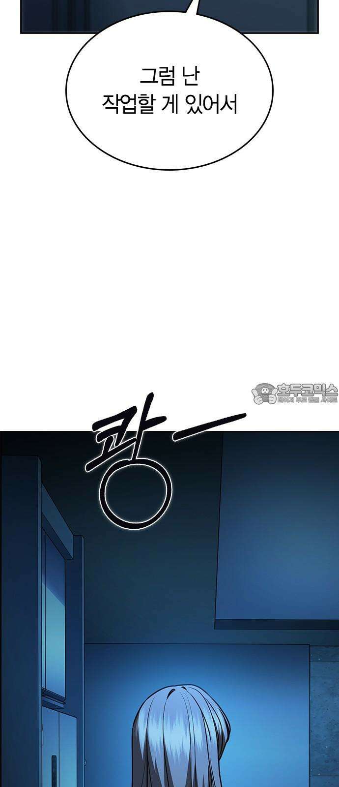 잘 헤어지는 방법 26화: 또 다른 이유 39