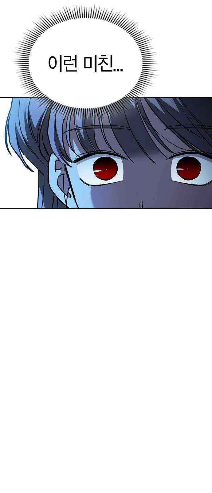 잘 헤어지는 방법 26화: 또 다른 이유 41