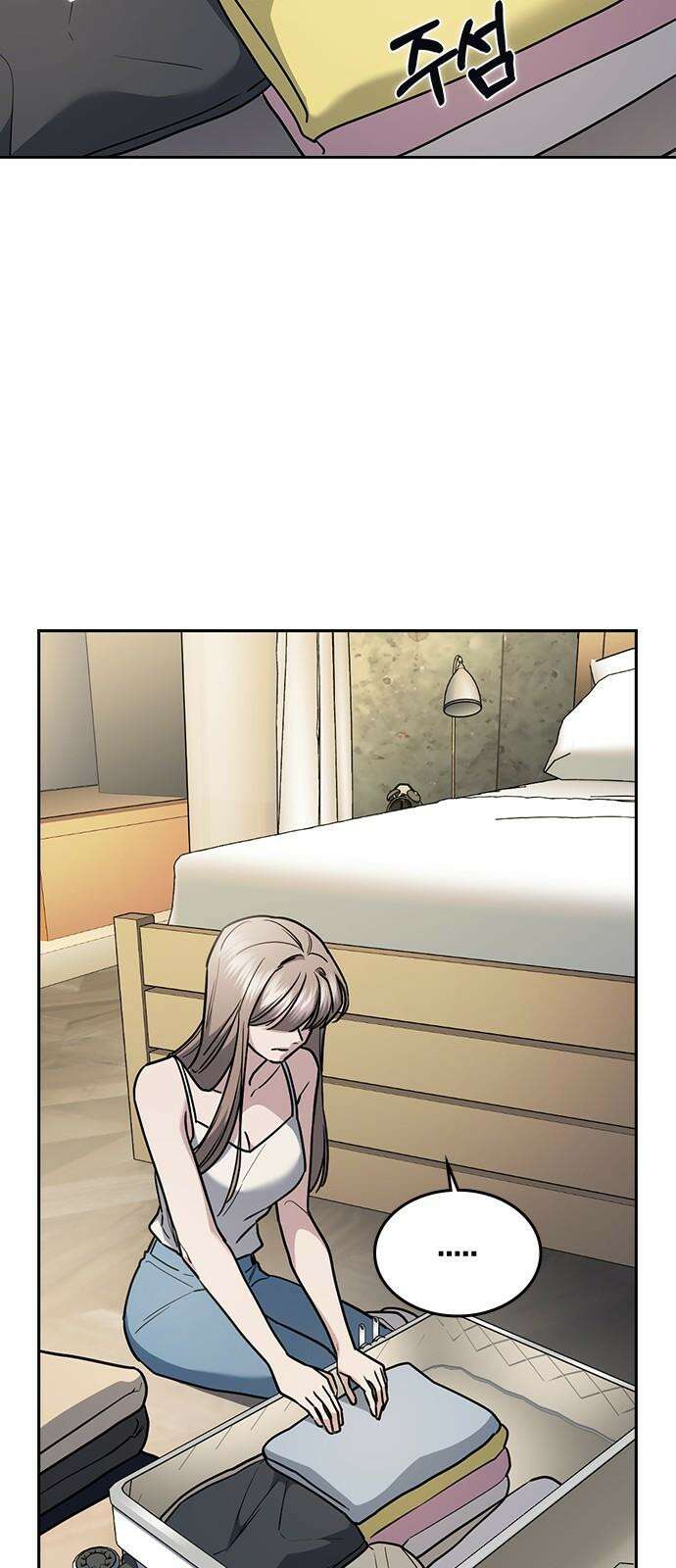 잘 헤어지는 방법 26화: 또 다른 이유 46
