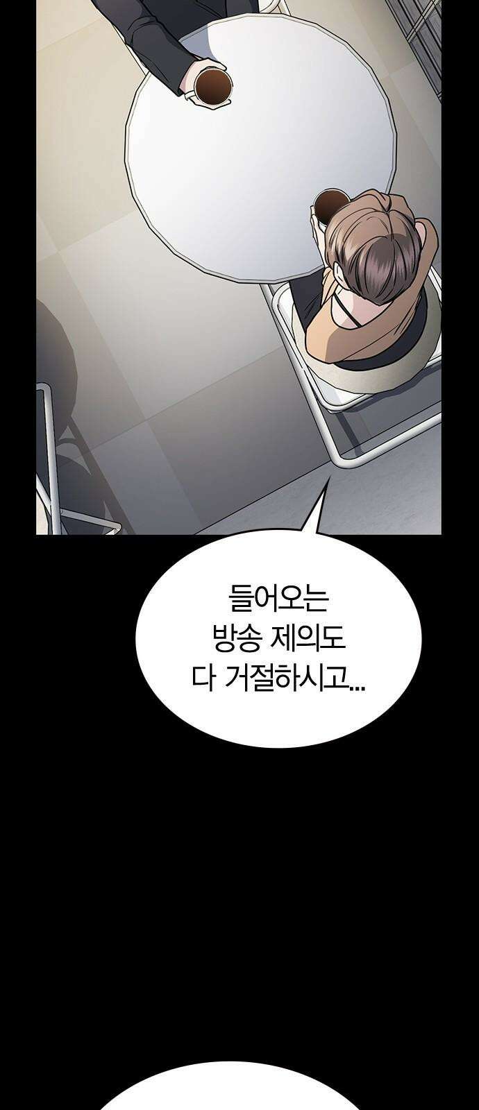 잘 헤어지는 방법 26화: 또 다른 이유 53