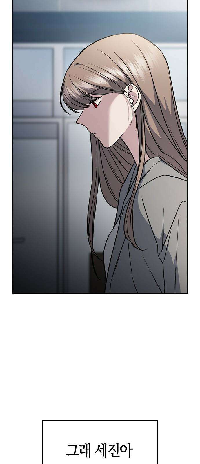 잘 헤어지는 방법 26화: 또 다른 이유 65