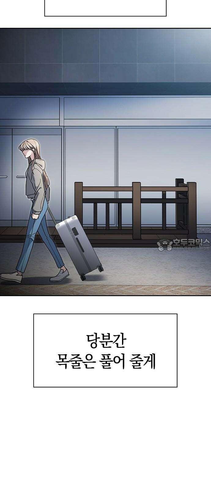 잘 헤어지는 방법 26화: 또 다른 이유 66