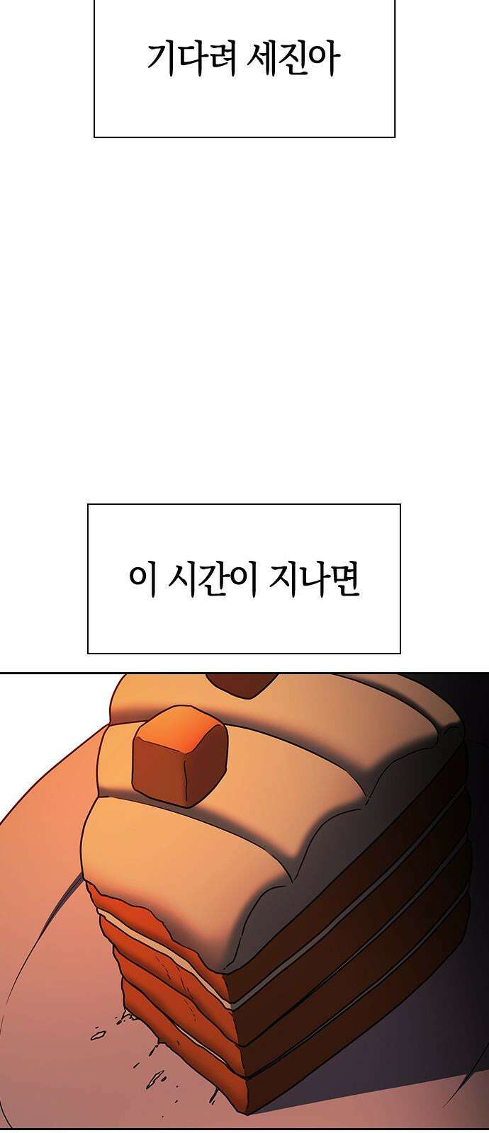 잘 헤어지는 방법 26화: 또 다른 이유 70