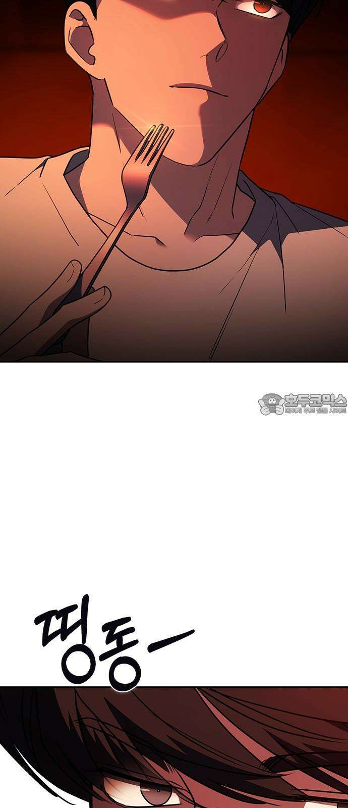 잘 헤어지는 방법 26화: 또 다른 이유 72