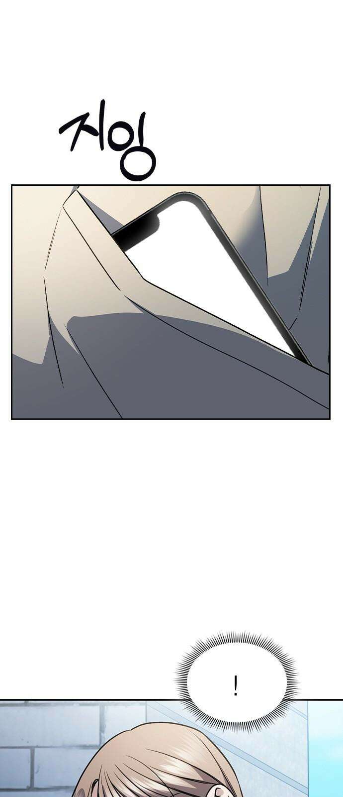 잘 헤어지는 방법 26화: 또 다른 이유 76