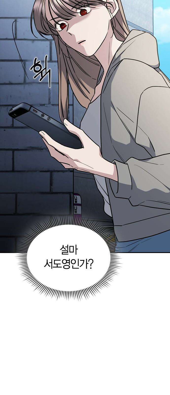 잘 헤어지는 방법 26화: 또 다른 이유 77
