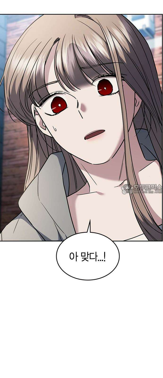 잘 헤어지는 방법 26화: 또 다른 이유 78