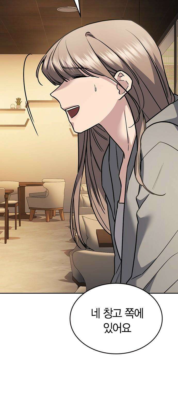 잘 헤어지는 방법 26화: 또 다른 이유 80