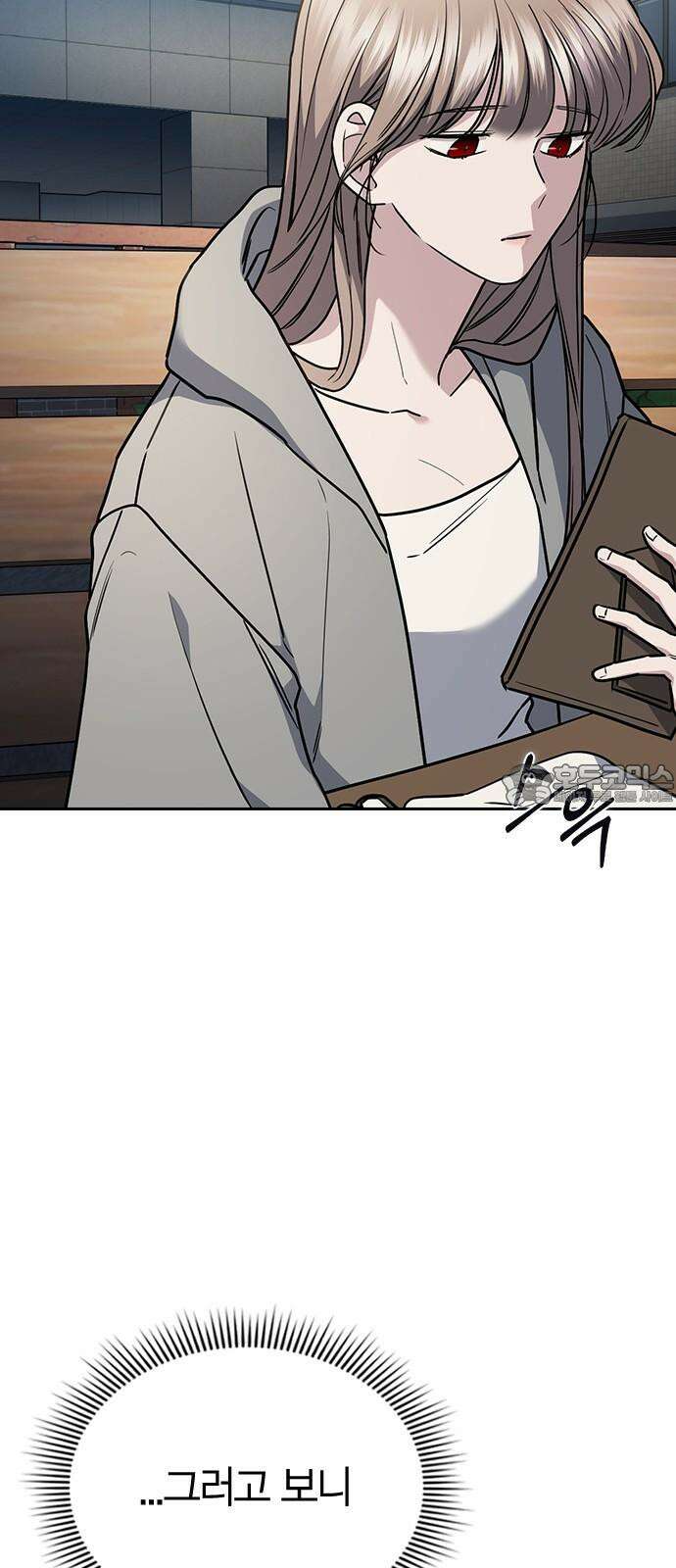 잘 헤어지는 방법 26화: 또 다른 이유 87