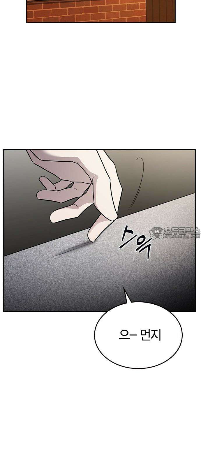 잘 헤어지는 방법 26화: 또 다른 이유 90