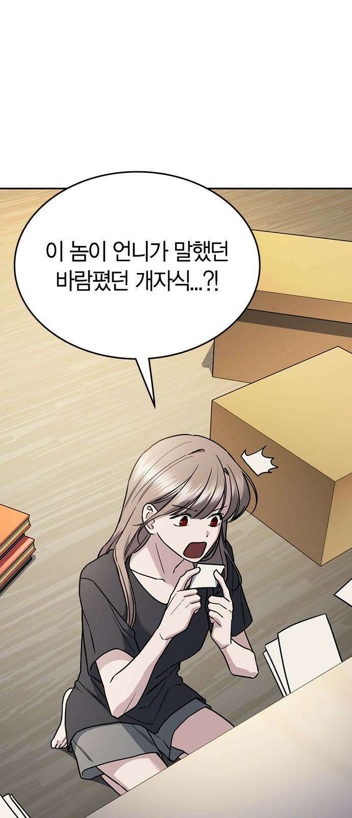 잘 헤어지는 방법 26화: 또 다른 이유 100