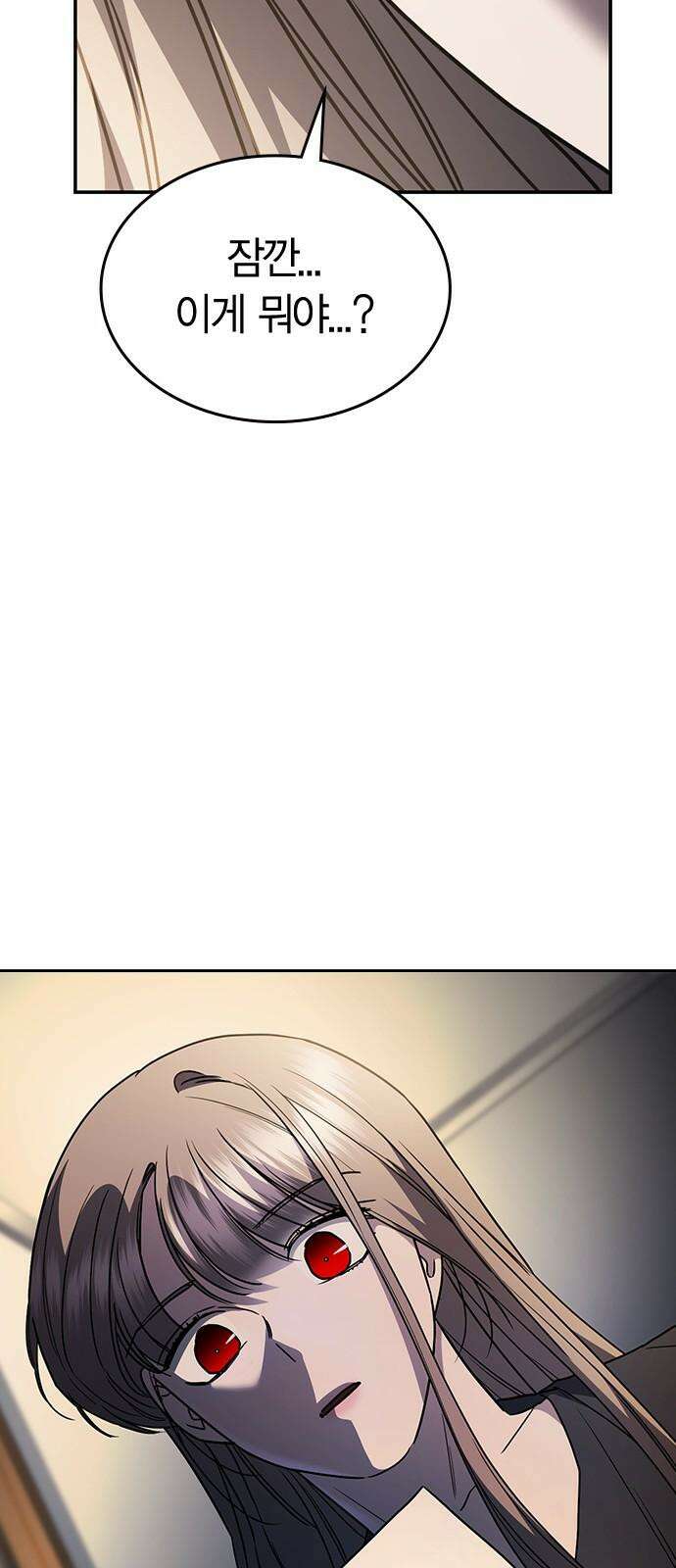 잘 헤어지는 방법 26화: 또 다른 이유 106