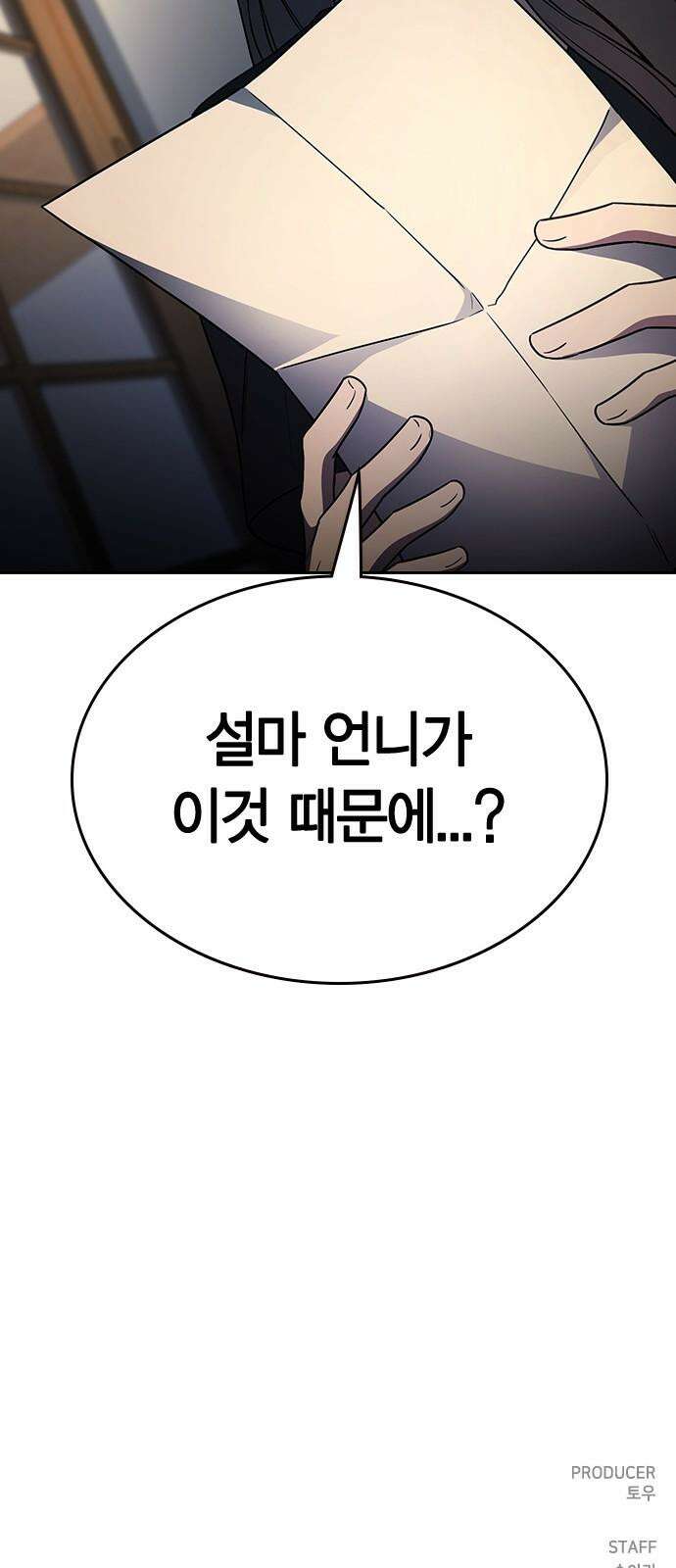 잘 헤어지는 방법 26화: 또 다른 이유 107