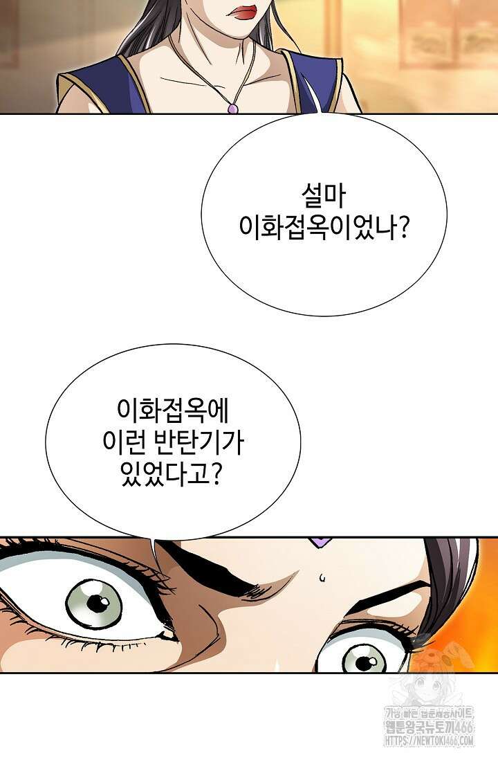 무쌍 247화 3
