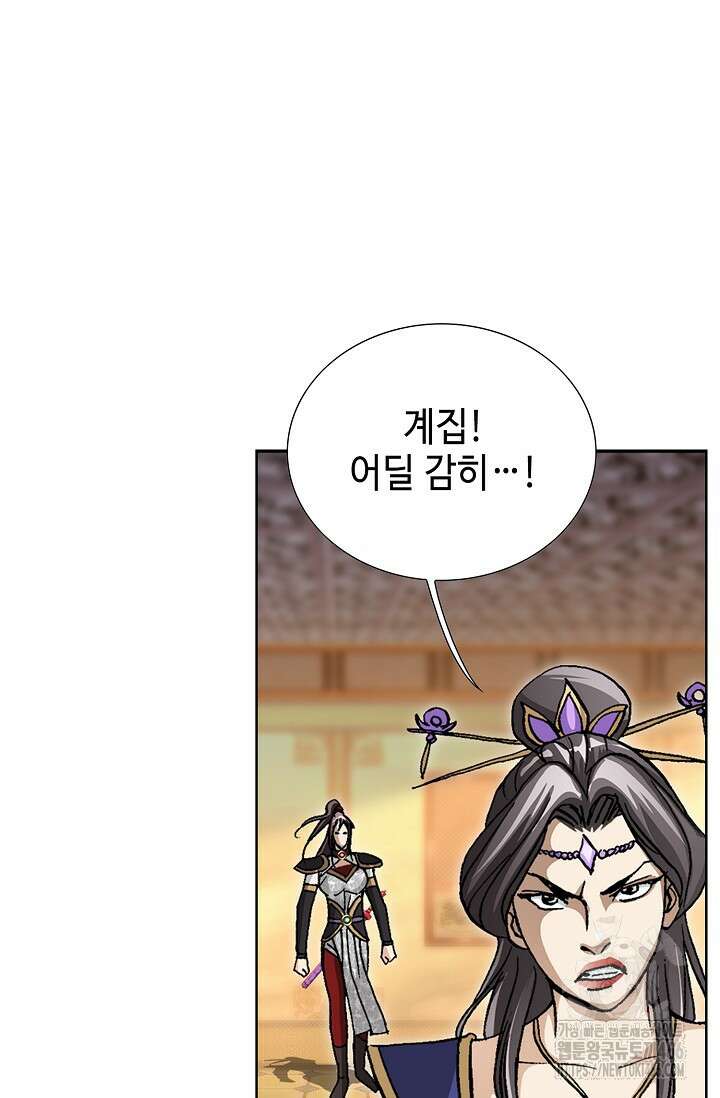 무쌍 247화 4
