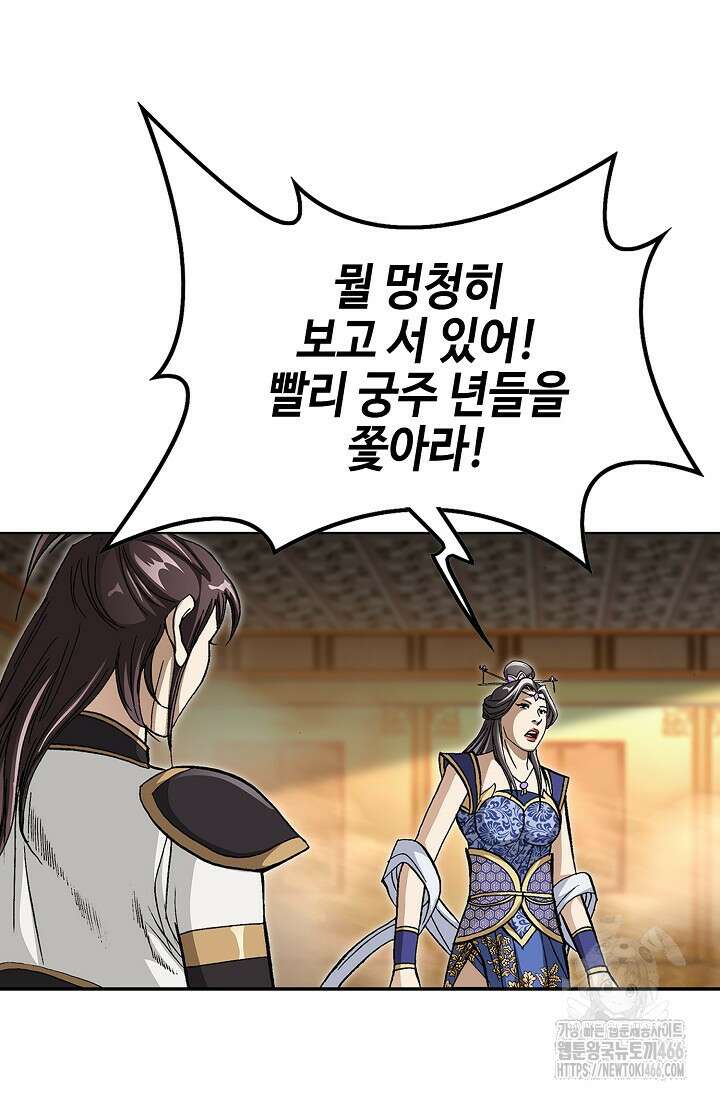 무쌍 247화 6
