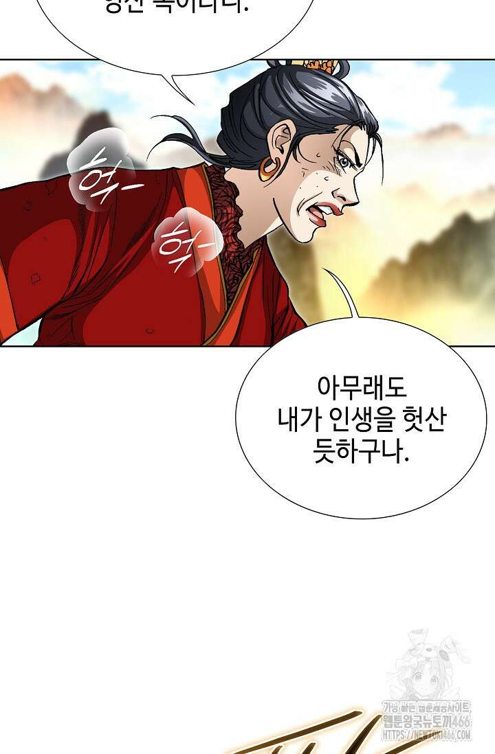 무쌍 247화 11