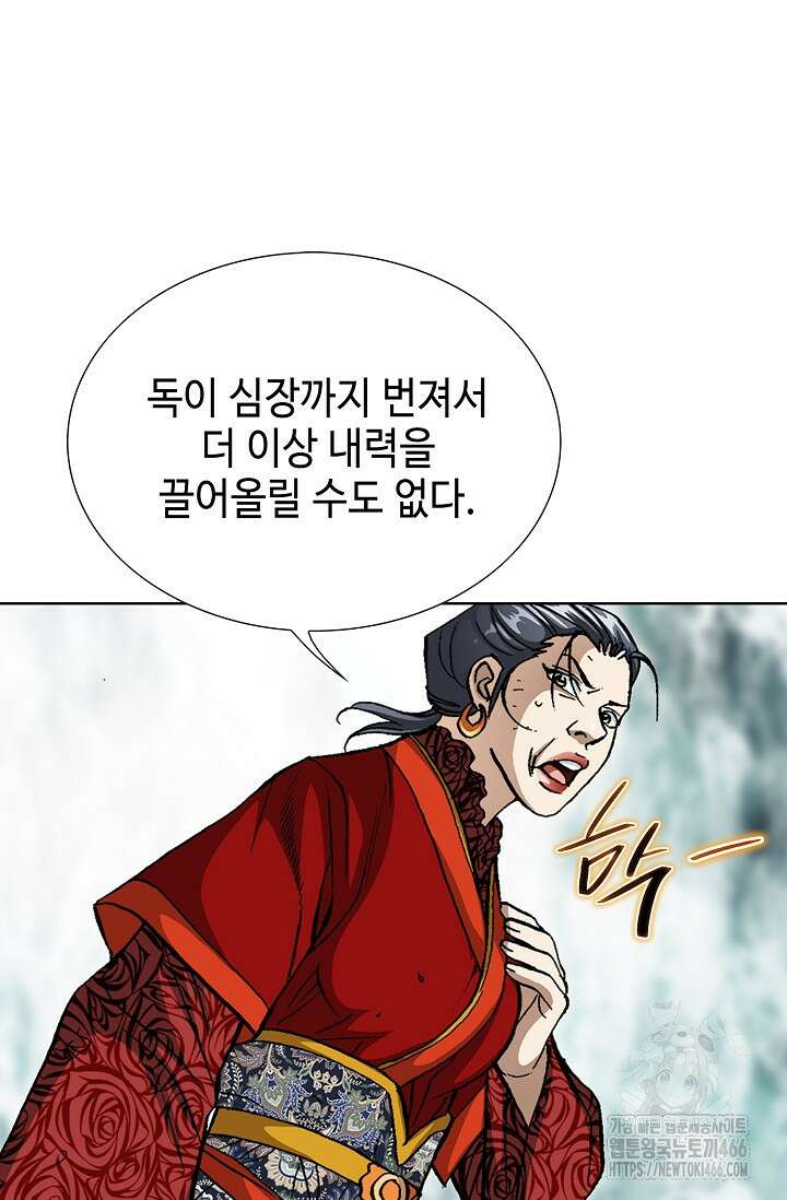 무쌍 247화 17