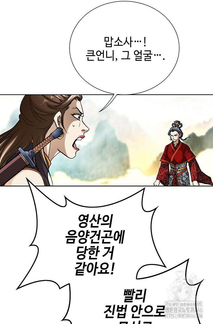 무쌍 247화 23