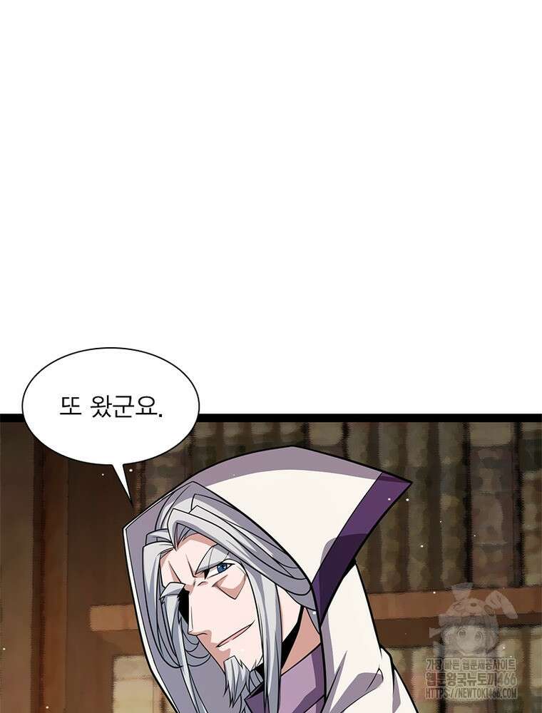 어웨이크닝: 회귀 플레이어 195화 2