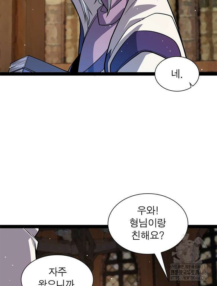 어웨이크닝: 회귀 플레이어 195화 3