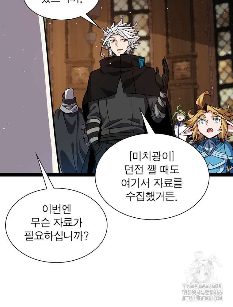 어웨이크닝: 회귀 플레이어 195화 4