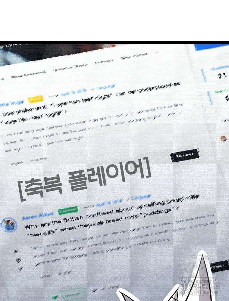 어웨이크닝: 회귀 플레이어 195화 8