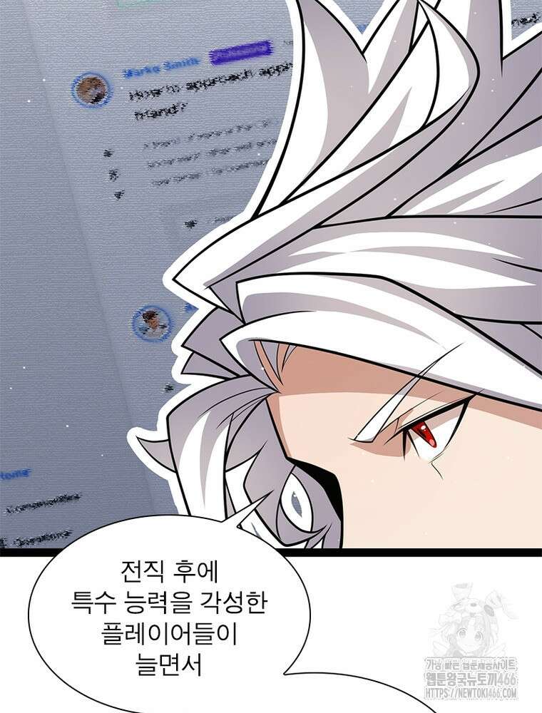 어웨이크닝: 회귀 플레이어 195화 9