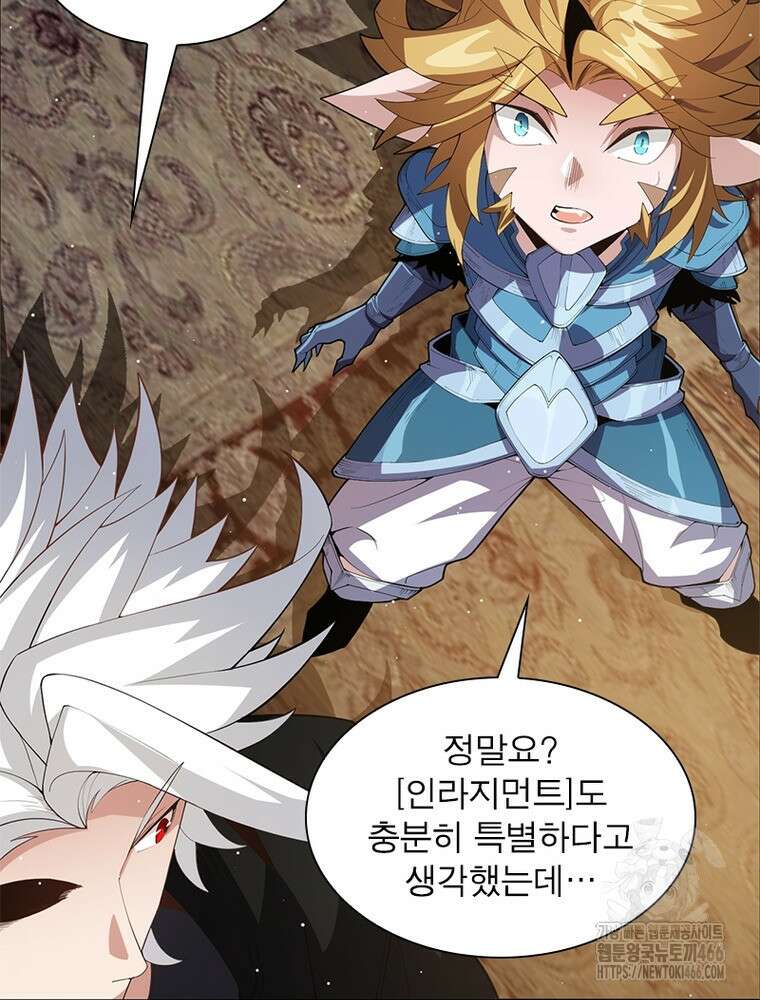 어웨이크닝: 회귀 플레이어 195화 11