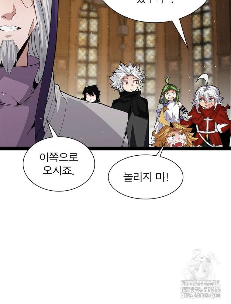 어웨이크닝: 회귀 플레이어 195화 14