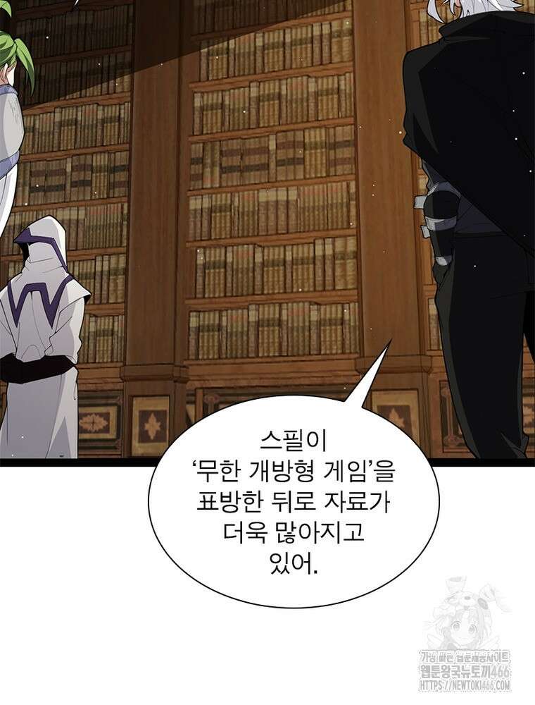 어웨이크닝: 회귀 플레이어 195화 16