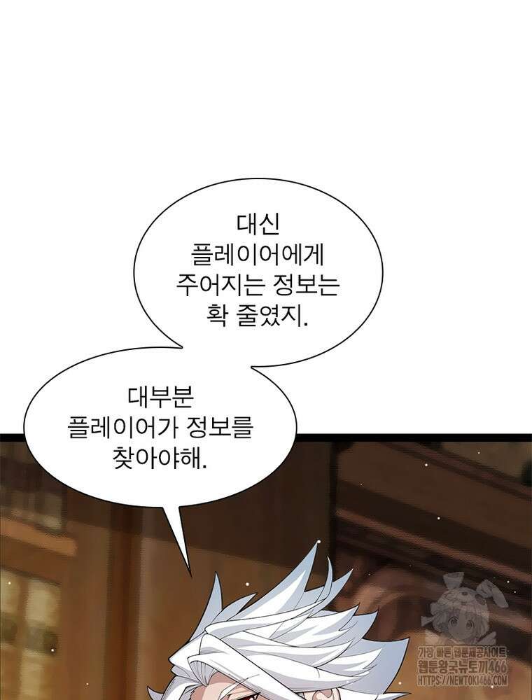 어웨이크닝: 회귀 플레이어 195화 17